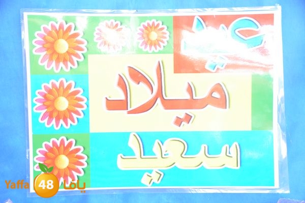 rawdabara3emesilam523 (70).JPG